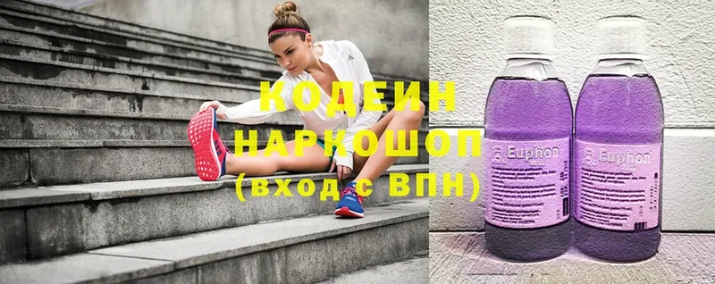 Codein Purple Drank  блэк спрут зеркало  Зима  купить наркотик 