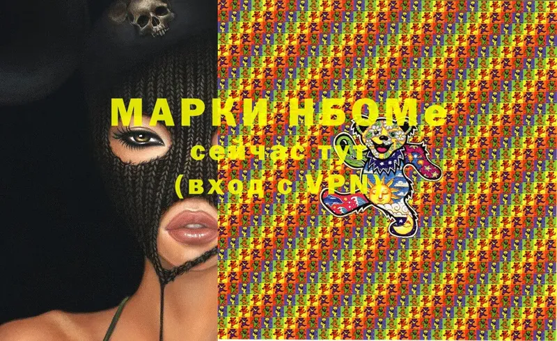 Марки NBOMe 1,5мг  закладки  Зима 